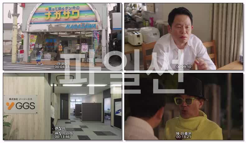 타임 트래블 아빠(2026) 제03화 720p 한글