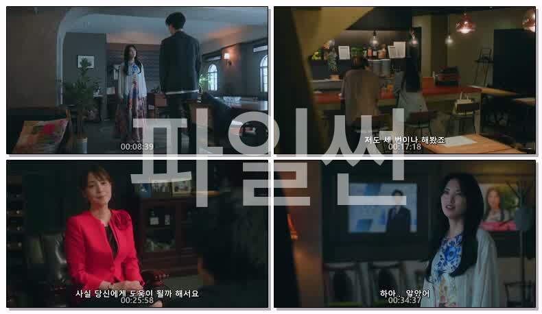 친애하는 남편에게 완벽한 아내의 거짓말(2026) 제03화 720p 한글
