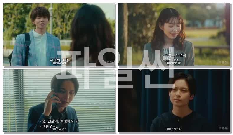 지금부터, 절친 그만둘까(2026) 제06화 720p 한글