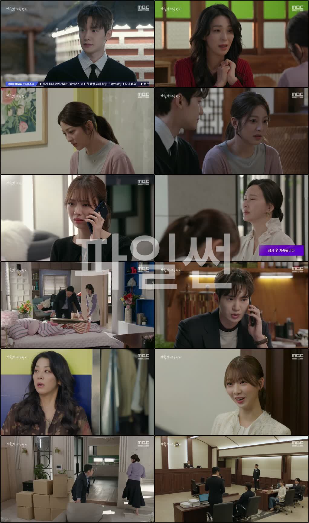 가족관계증명서.E71.261030.720p-NEXT