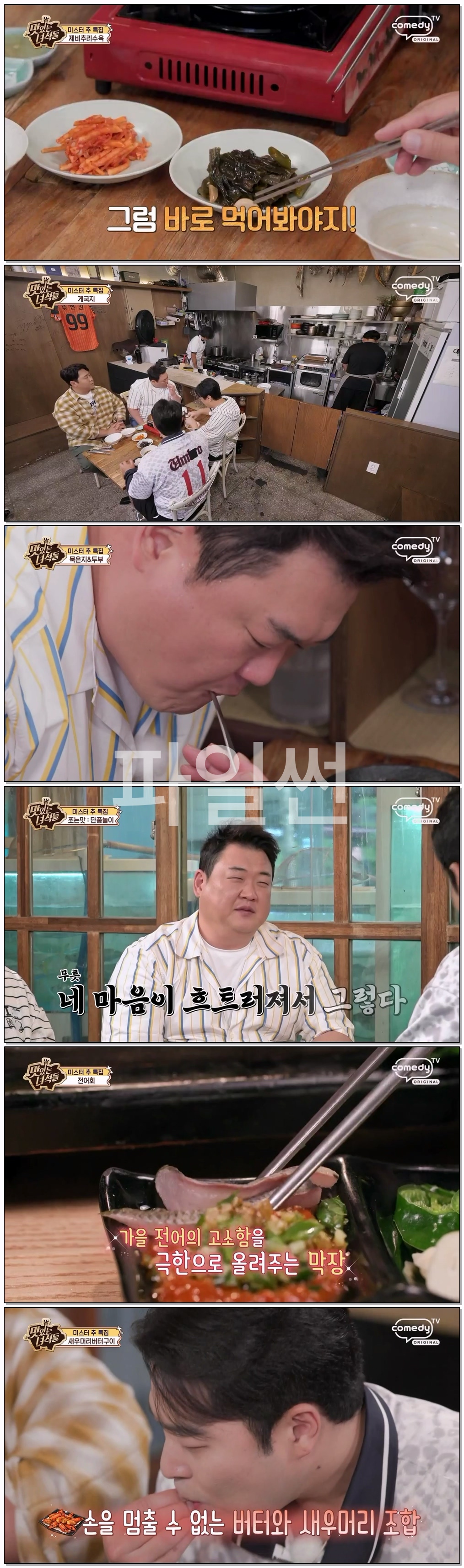 맛있는 녀석들.E587.261030.720p-NEXT