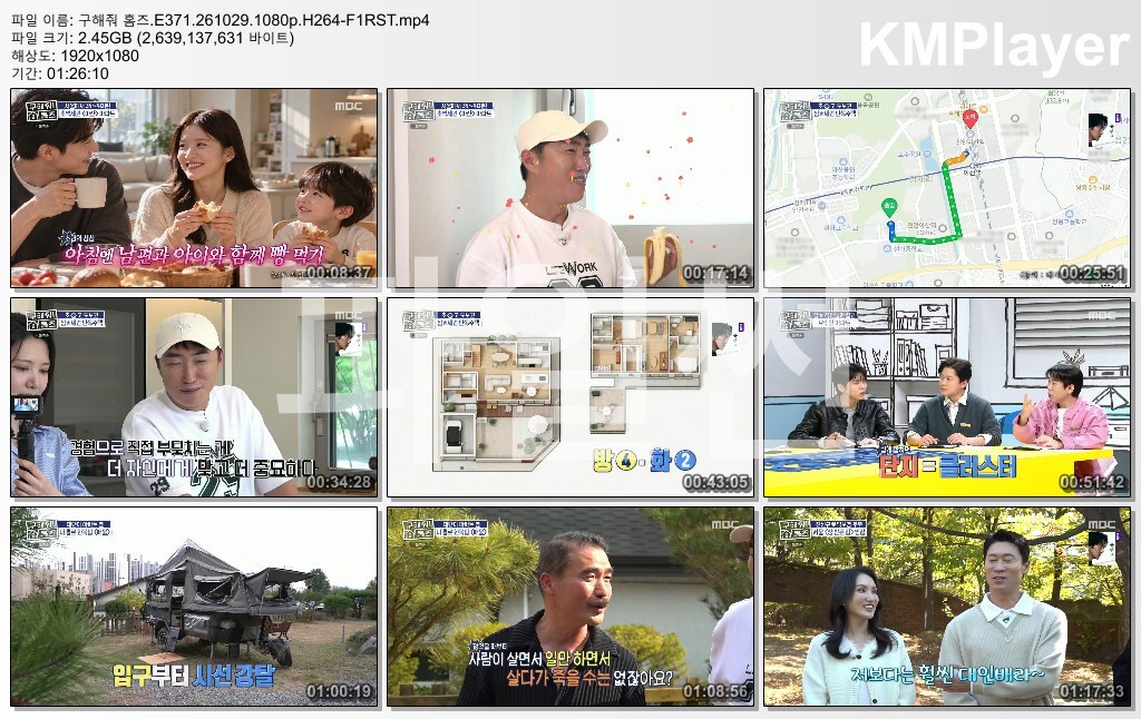 구해줘 홈즈.E371.261029.1080p.H264-F1RST