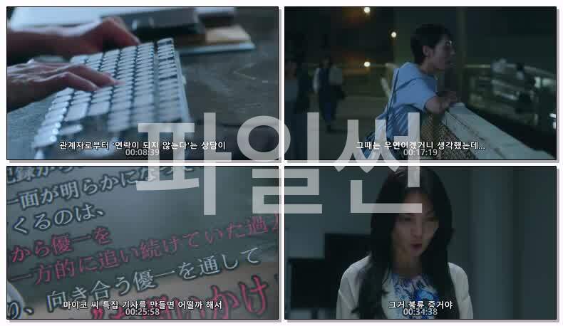 친애하는 남편에게 완벽한 아내의 거짓말(2026) 제02화 720p 한글
