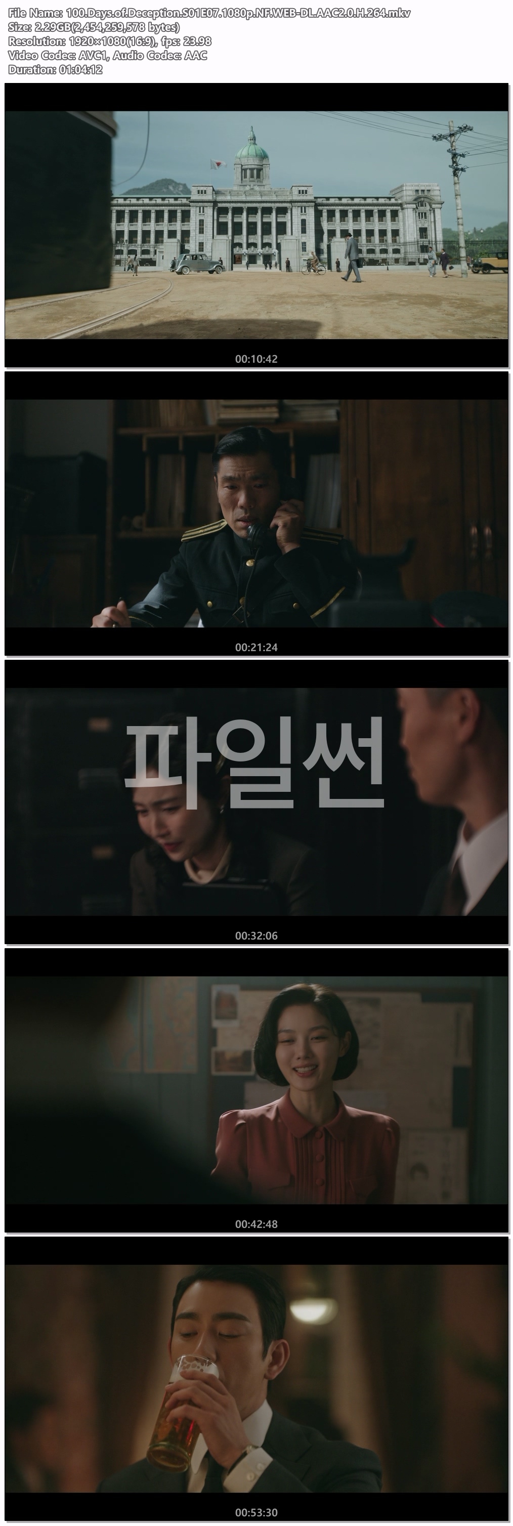 100일의 거짓말.E07.261031.1080p.NF.WEB-DL.AAC2.0.H.264
