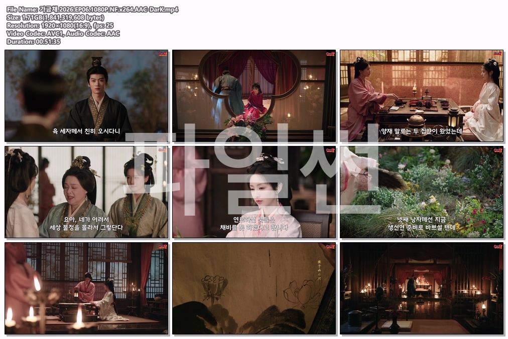 가금채.2026.EP06.1080P.NF.x26..