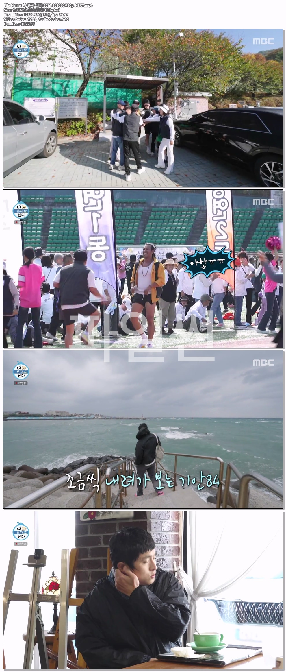 나 혼자 산다.E671.261030.720p-NEXT
