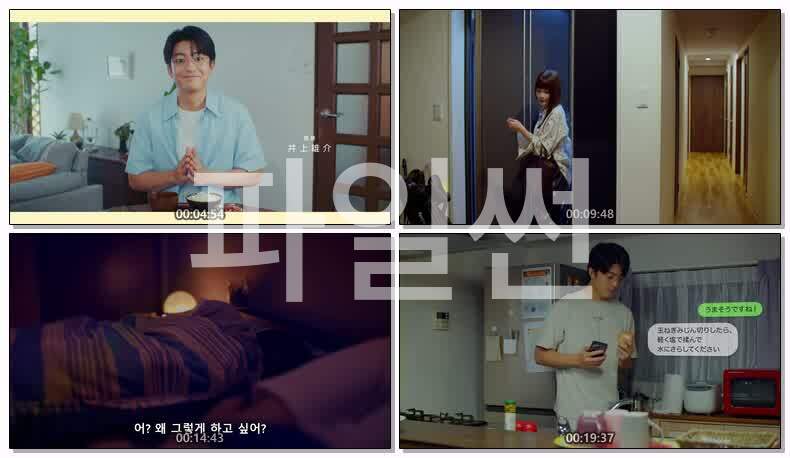 함께 밥을 먹을 뿐(2026) 제07화 720p 한글