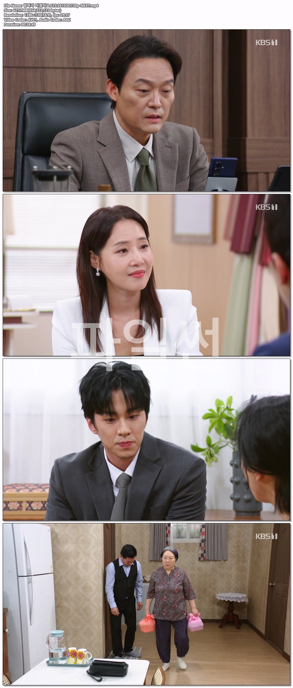 엄마가 미쳤어요.E25.261030.720p-NEXT