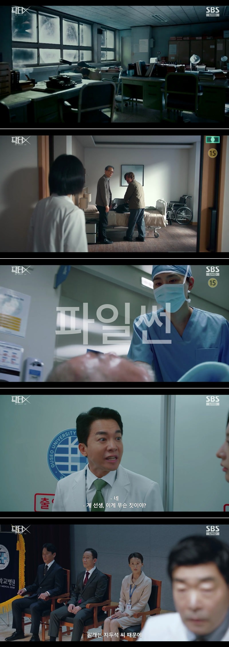 닥터X  하얀 마피아의 시대.E07.261030.1080p.H264-F1RST