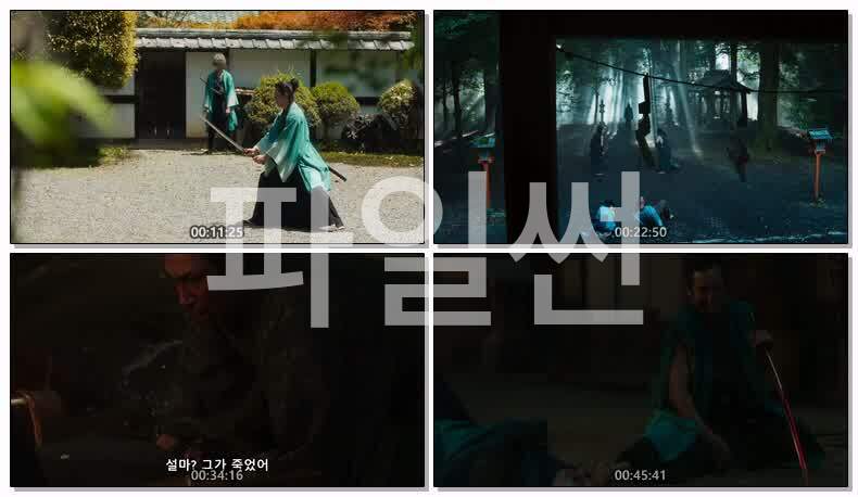 치루란 신선조 진혼가(2026) 제07화 720p 한글