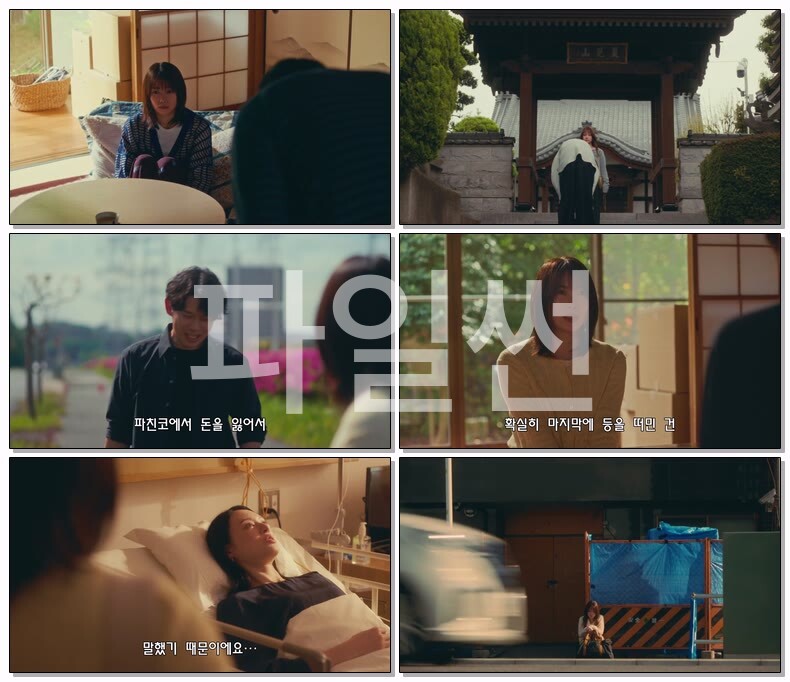 [JP] 에러(2026) 재07화 720p 자체자막