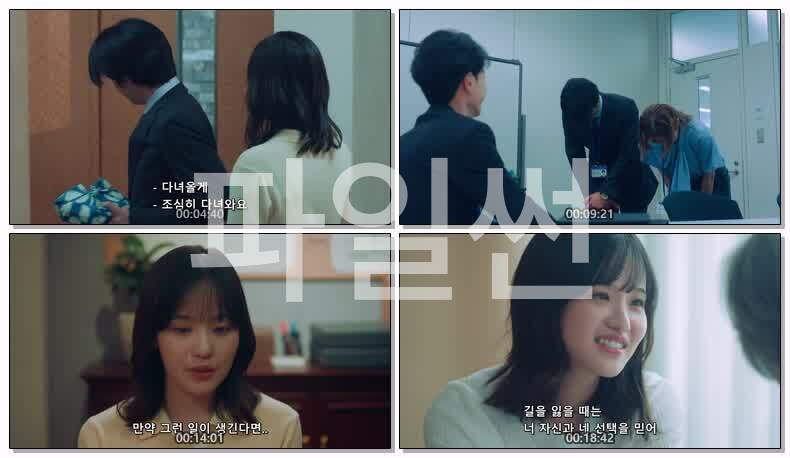 한번 더 부부가 되겠습니까 카모플라주 부부(2026) 제05화 720p 한글
