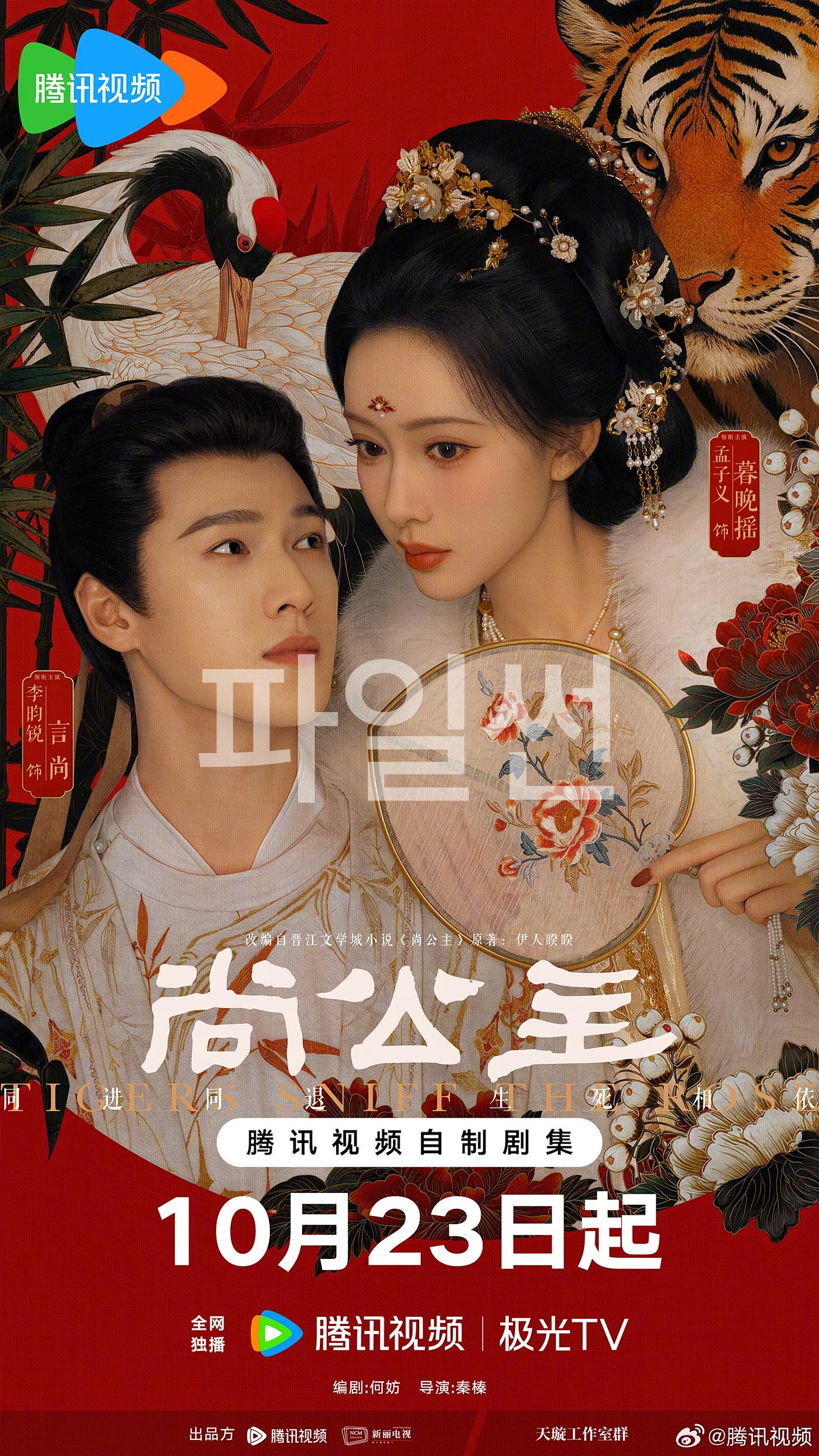 상공주(한글자막) 17화~18화_이윤예, 맹자의