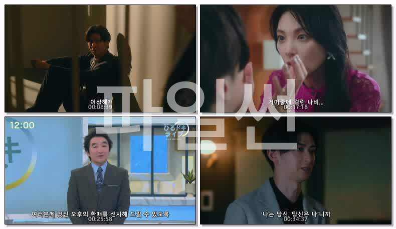 친애하는 남편에게 완벽한 아내의 거짓말(2026) 제04화 720p 한글