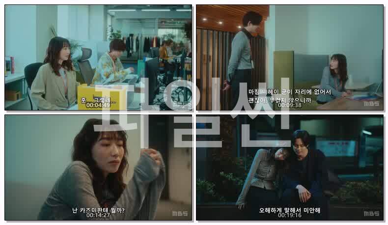 지금부터, 절친 그만둘까(2026) 제02화 720p 한글