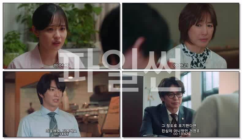 한번 더 부부가 되겠습니까 카모플라주 부부(2026) 제10화 720p 한글