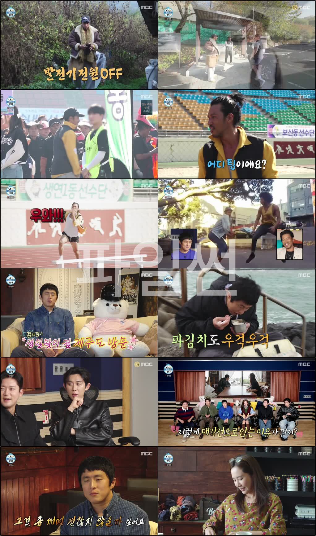 나 혼자 산다.E671.261030.720p-NEXT