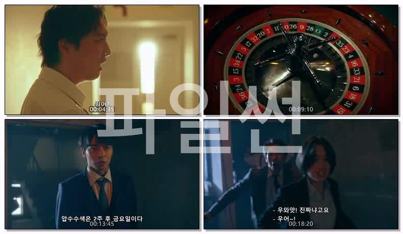 키스는 수사후에(2026) 제10화 끝 720p 한글