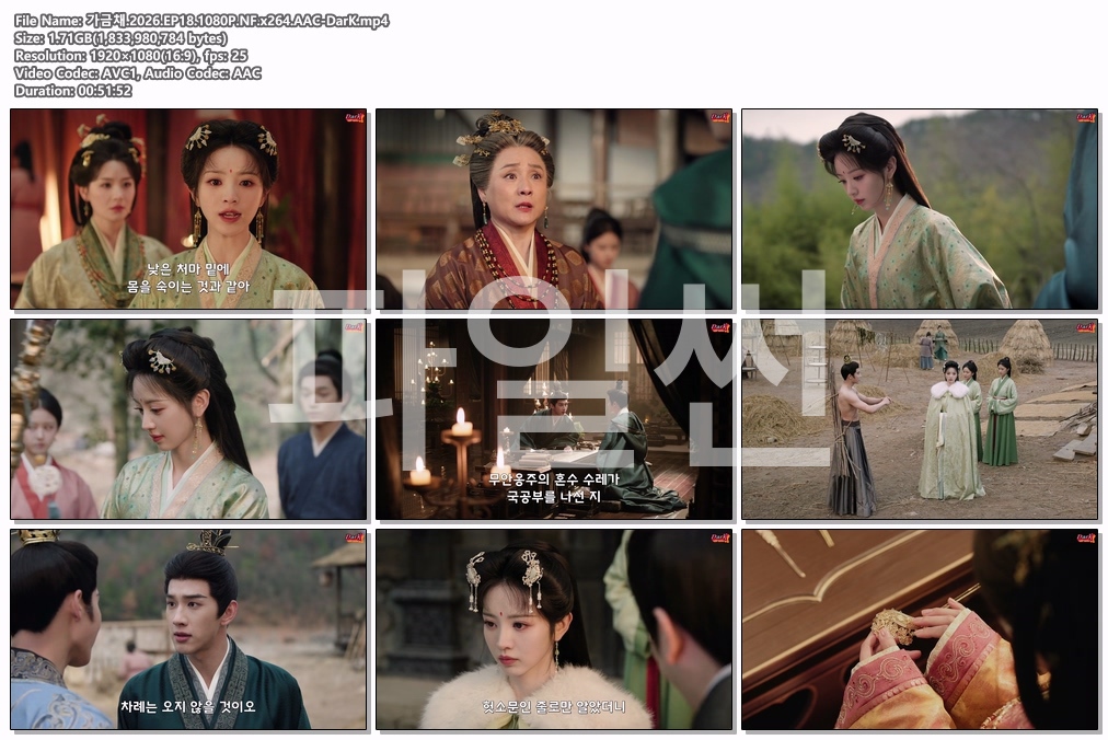 가금채.2026.EP18.1080P.NF.x26..