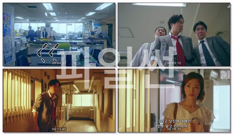 키스는 수사후에(2026) 제02화 720p 한글