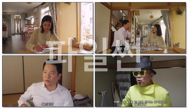 타임 트래블 아빠(2026) 제04화 끝 720p 한글