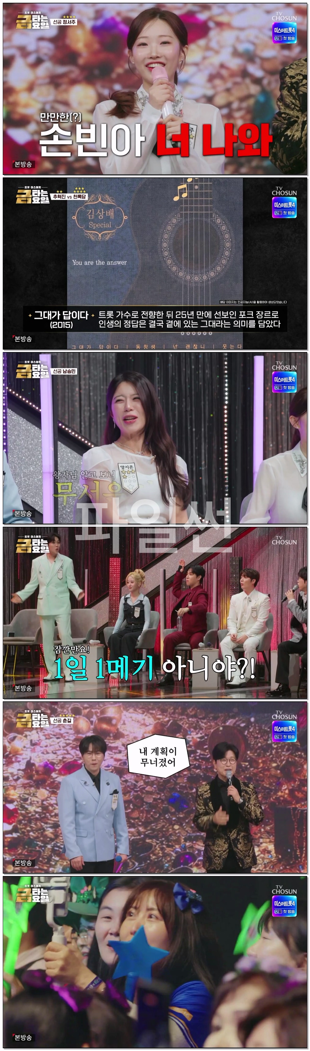 금타는 금요일.E43.261030.720p-NEXT
