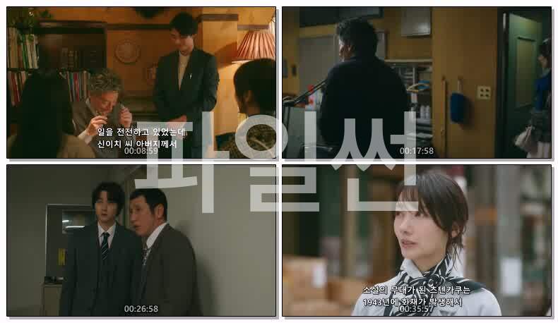 월야행로-답은 명작속에(2026) 제03화 720p 한글