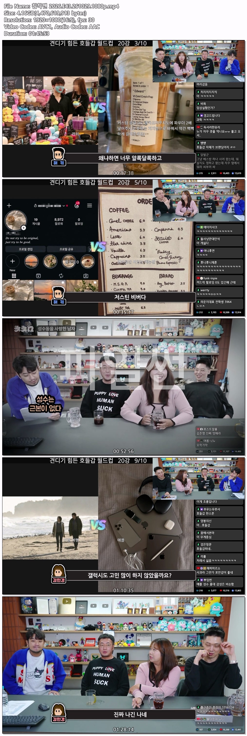침착맨 2026.E43.261029.1080p