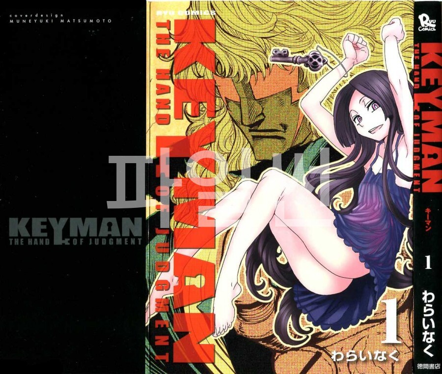 키맨 -THE HAND OF JUDGEMENT 01-64 [완결] + 번외포함