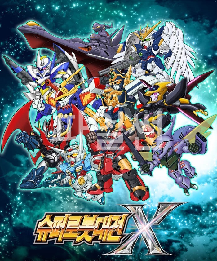 [한글] 슈퍼로봇대전 X Build.4636086