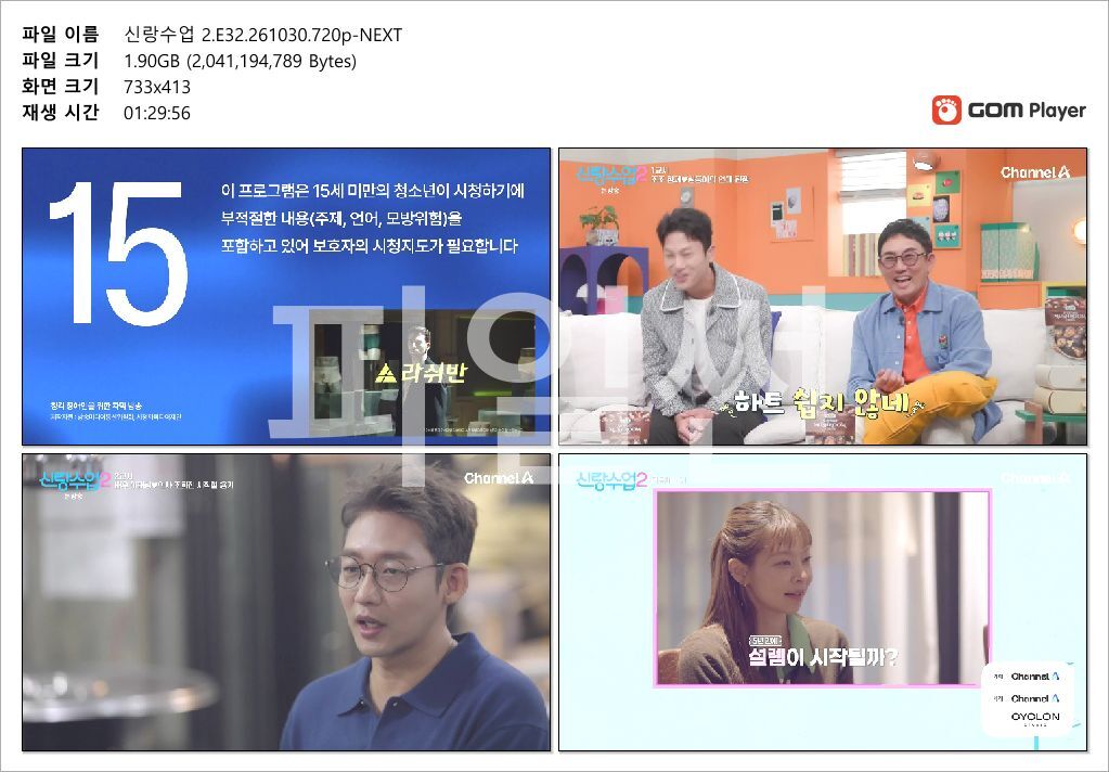 신랑수업 2.E32.261030.720p-NEXT