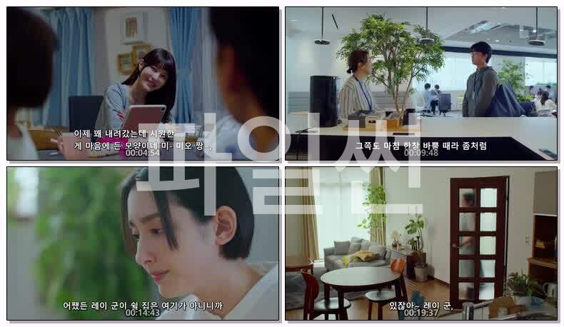 함께 밥을 먹을 뿐(2026) 제02화 720p 한글