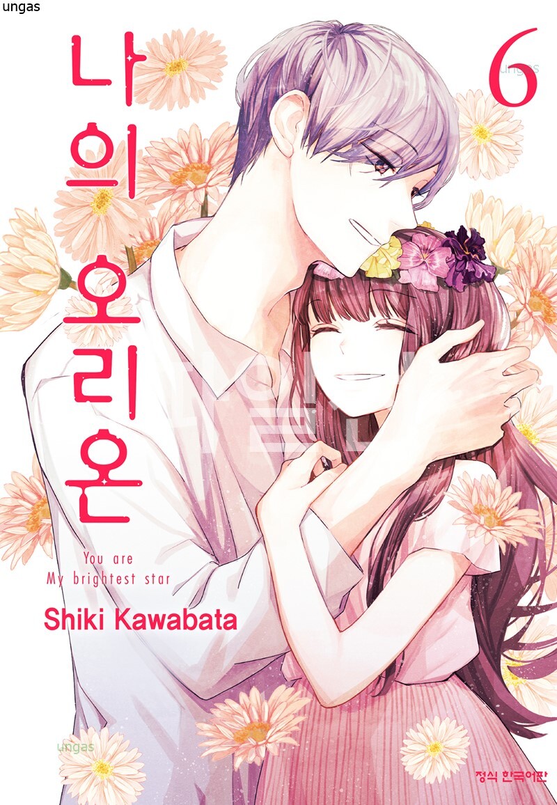 pdf_나의 오리온 01~06完