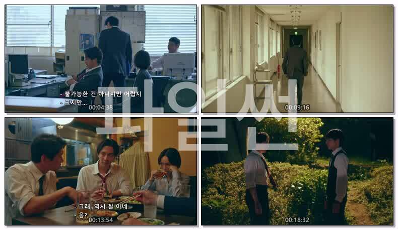 키스는 수사후에(2026) 제06화 720p 한글
