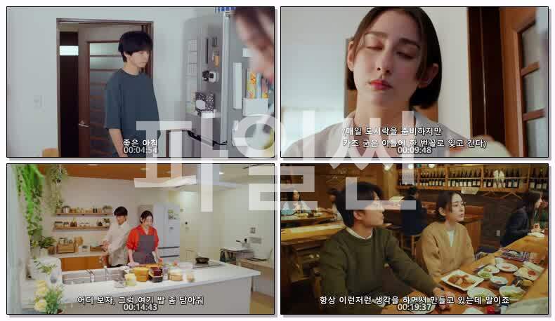 함께 밥을 먹을 뿐(2026) 제03화 720p 한글