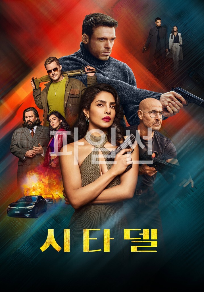 [미드완결] 시타델 시즌2 E01~07화(完).1080p 고화질 한글자막
