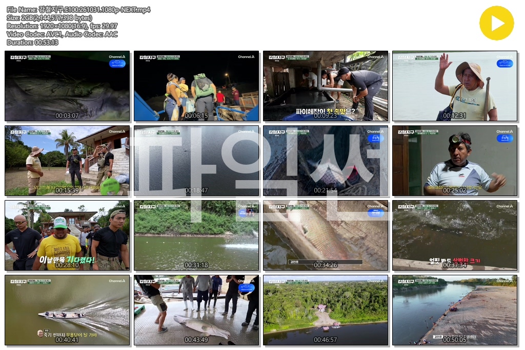 강철지구.E100.261031.1080p-NEXT