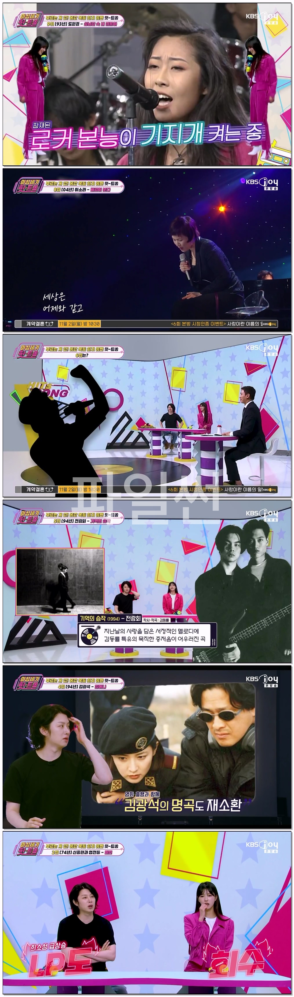 이십세기 힛-트쏭.E337.261030.720p-NEXT