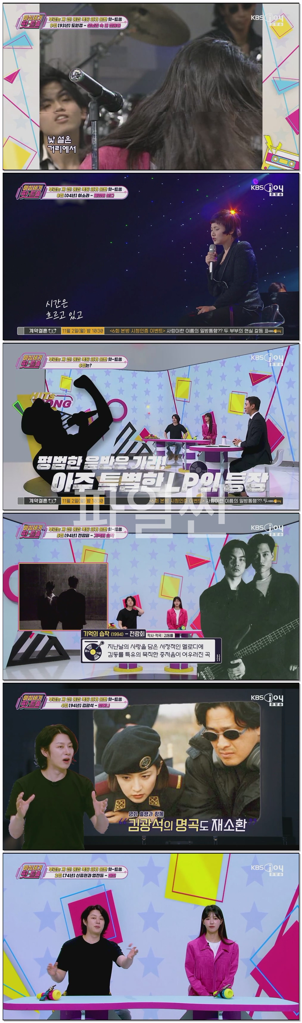 이십세기 힛-트쏭.E337.261030.1080p.H264-F1RST