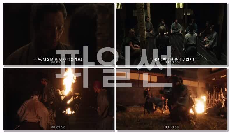 치루란 신선조 진혼가(2026) 제05화 720p 한글
