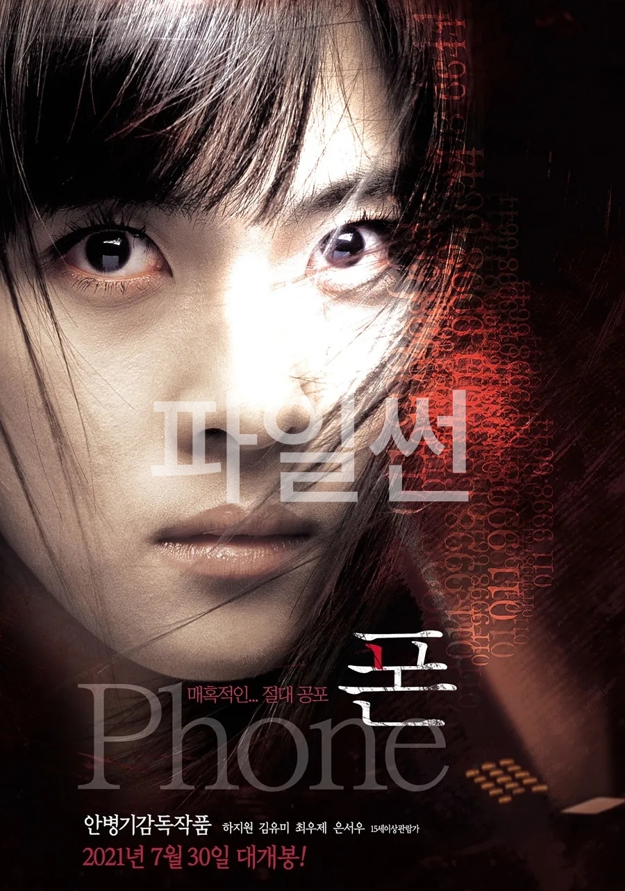 폰 · 2002