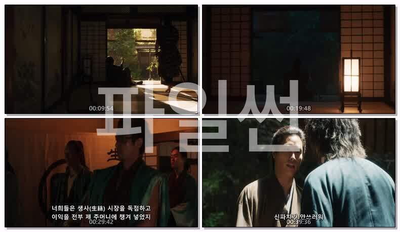 치루란 신선조 진혼가(2026) 제04화 720p 한글