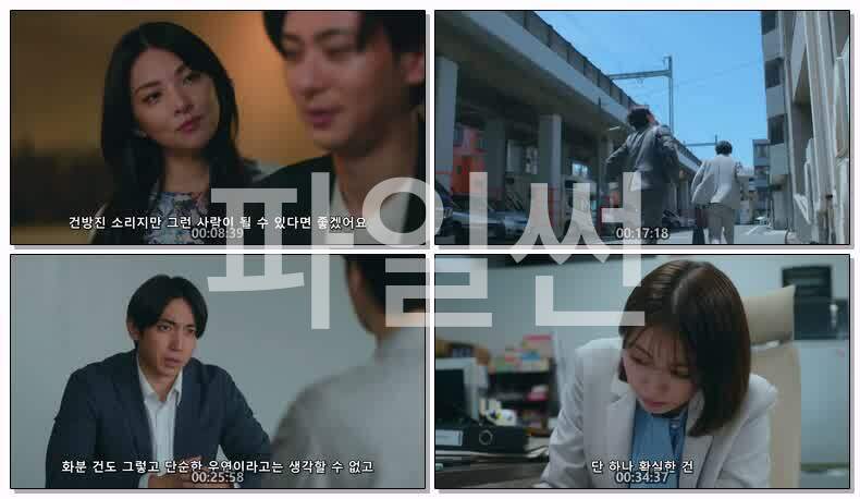 친애하는 남편에게 완벽한 아내의 거짓말(2026) 제05화 720p 한글