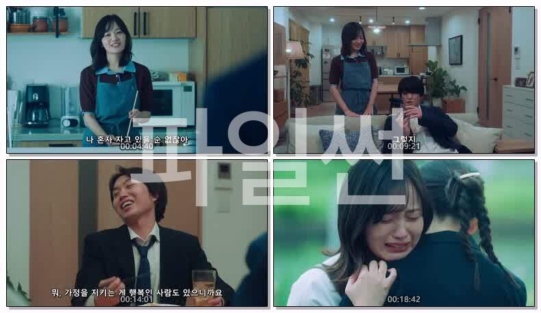 한번 더 부부가 되겠습니까 카모플라주 부부(2026) 제03화 720p 한글