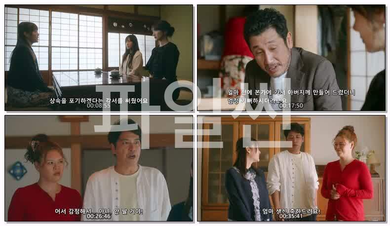 월야행로-답은 명작속에(2026) 제09화 720p 한글