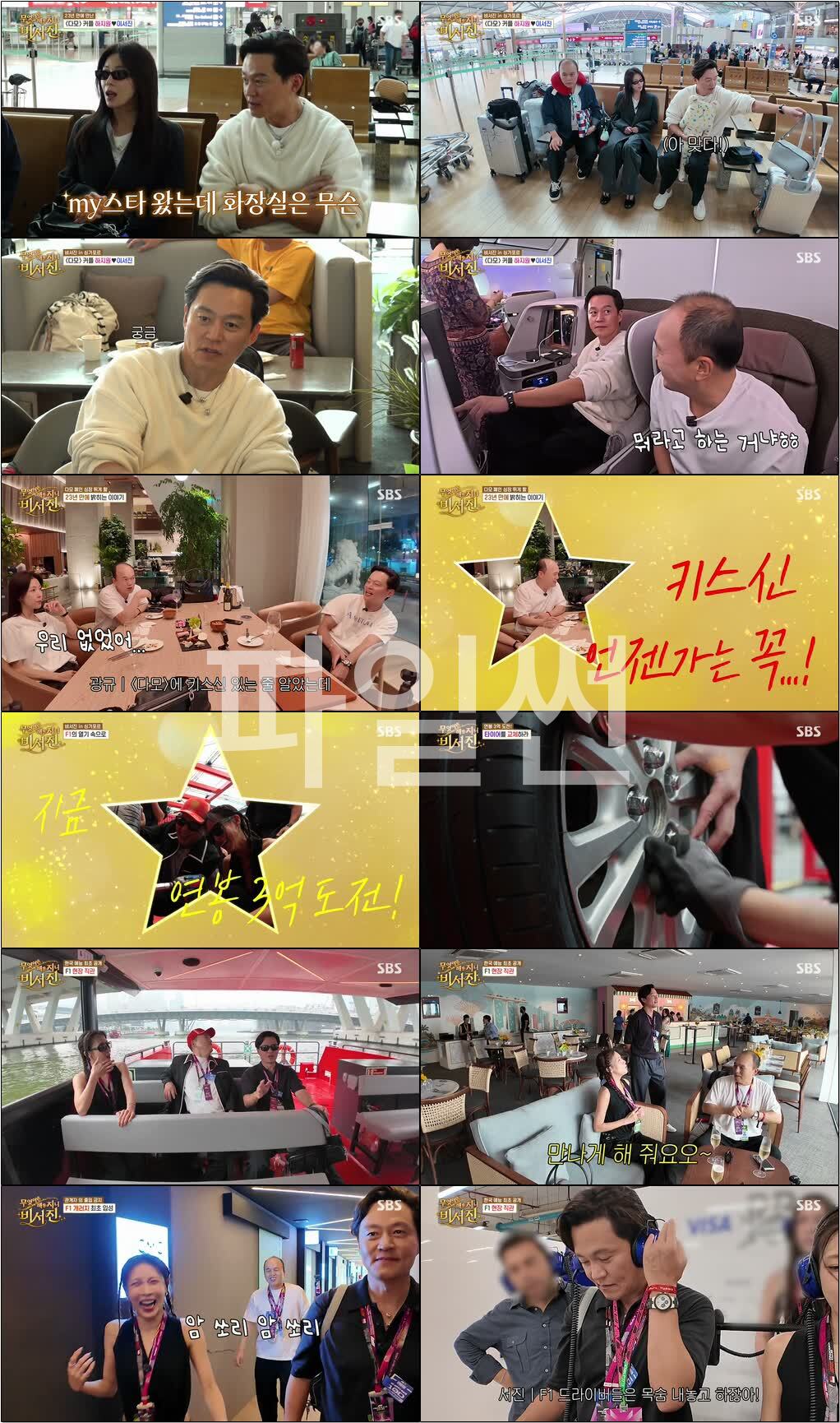 무엇이든 해줄 지니 비서진.E09.261030.720p-NEXT