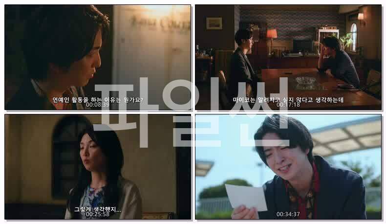 친애하는 남편에게 완벽한 아내의 거짓말(2026) 제07화 720p 한글