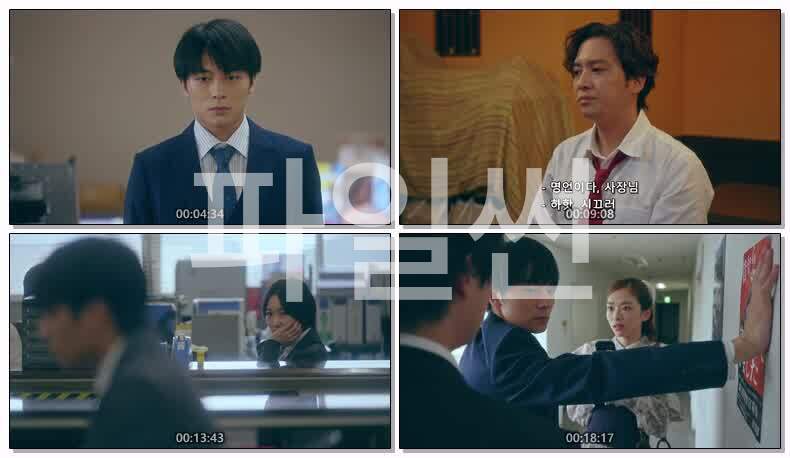 키스는 수사후에(2026) 제01화 720p 한글