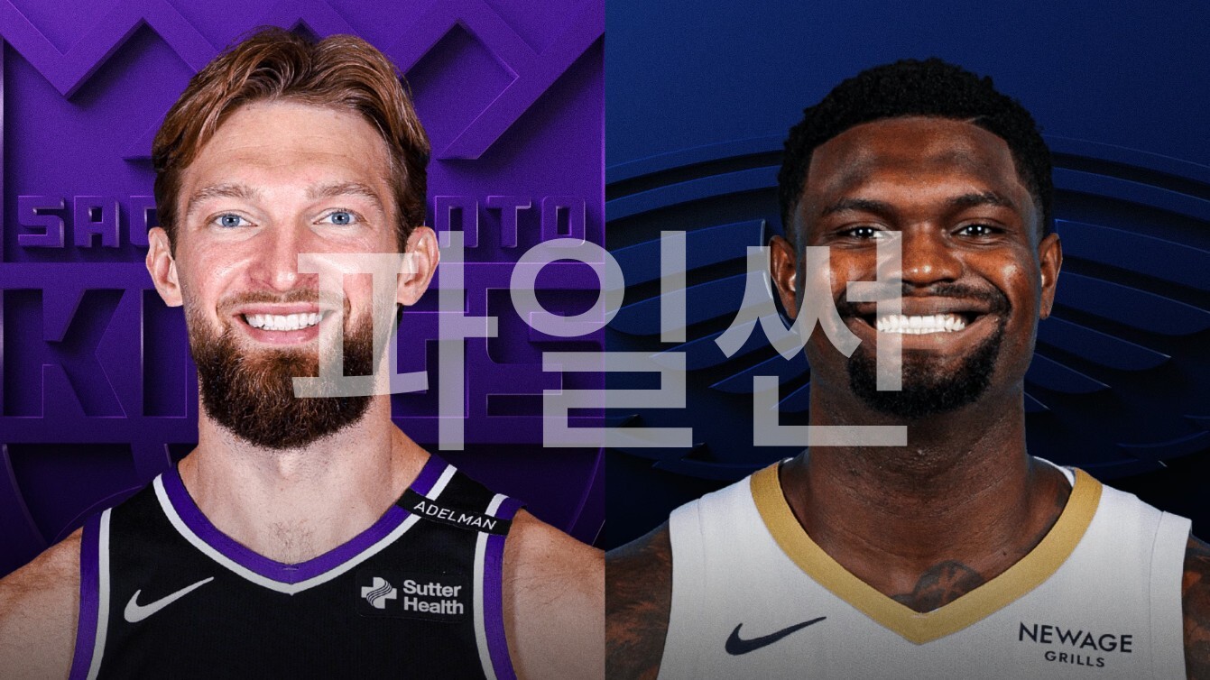 [핖.NBA] 26.10.30 새크라멘토 VS 뉴올리언즈 [720P]