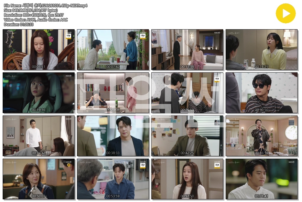 사랑이 온다.E26.261031.450p-NEXT